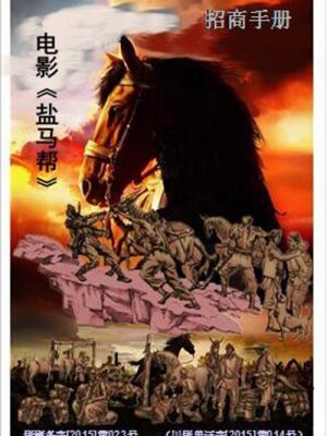 AI漫剧《山鬼夜行抄》封面