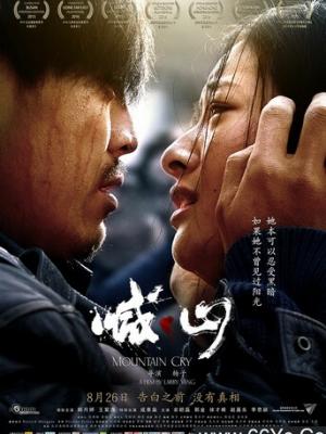 AI漫剧《山鬼夜行抄》海报